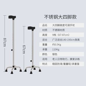 Aluminum Alloy Four-Legged Adjustable Walking Stick 64-87cm Height Anti-Slip For Elderly Outdoor Use - Product Image 2