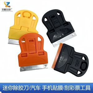 ที่ปาดน้ำแบบแบน Zhongsheng สำหรับทำความสะอาดกระจกรถยนต์ เครื่องมือพลาสติกทนทาน CC 1 - Product Image 3