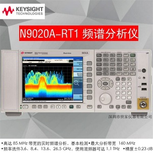 Analyseur de spectre intelligent Keysight N9020A-RT2 177x426x556 Analyse en temps réel Jusqu'à 160 MHz de largeur de bande - Product Image 2