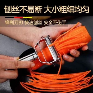 Multi Functional <b>Fruit</b> Peeler <b>Vegetable</b> Shredder 304 Stainless Steel Kitchen <b>Tool</b> Potato Peeler - Product Image 3