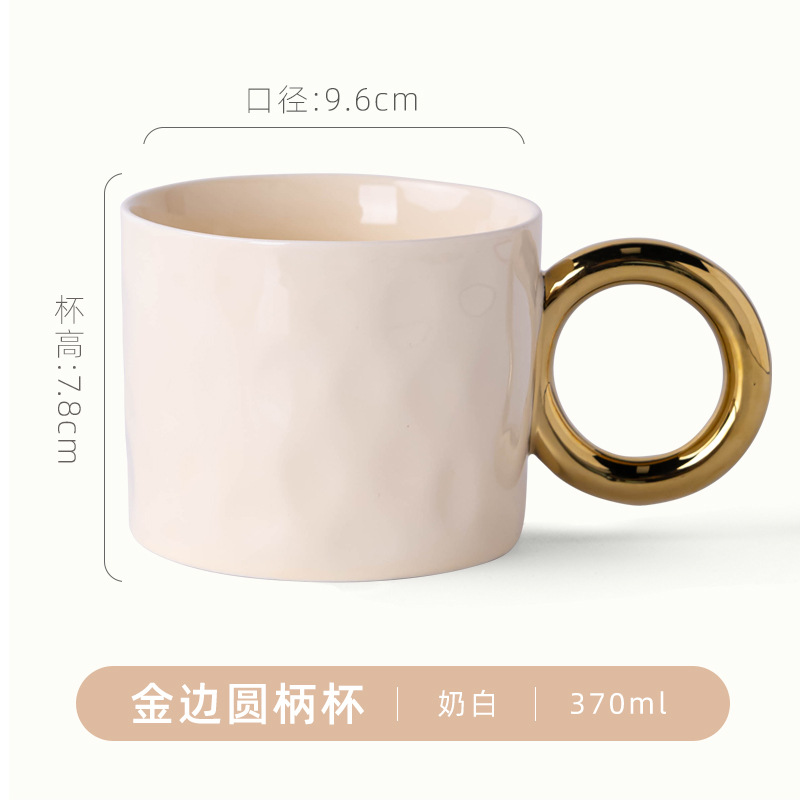 Taza con asa redonda y borde dorado - blanco lechoso