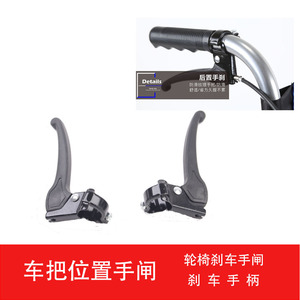 Frein à main antidérapant pour fauteuil roulant avec fixation par vis pour frein de stationnement de fauteuil roulant - Product Image 4