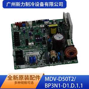 Placa de Control MDV-D50T2 BP3N1-D1.D.1.1 para Ensamblaje Principal Interior de Guangzhou Xinli Refrigeration Equipment Co Ltd - Product Image 5