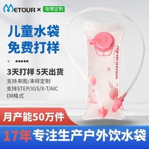 <b>Hydration</b> <b>Bladder</b> 1.5L Tpu Lightweight Portable For Outdoor Hiking Mountaineering Fitness Use - Product Image 5