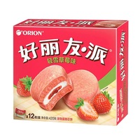 Vente en gros de 12 paquets de 420g de gâteaux exotiques enrobés de chocolat à la fraise des neiges légère