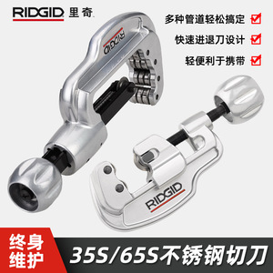 เครื่องตัดท่อแบบหมุน Ridgid รุ่น 35S ขนาด 35 มม. เครื่องมือตัดโลหะผสมอุตสาหกรรม - Product Image 5