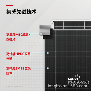 Panneau solaire Longi Hi-Mo7 double vitrage 560w 590w 182mm M10 cellule de type N - Product Image 1