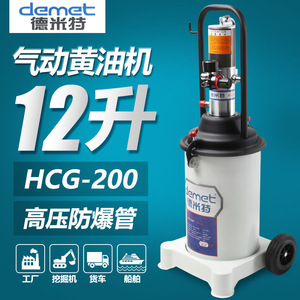 Demeter DM-80 Mobile Pneumatic Grease Gun 12L High Pressure For Auto Repair - Product Image 2