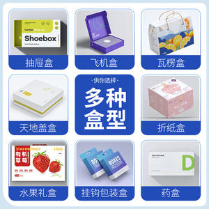 Caja de embalaje, caja de cartón blanca, personalización de lotes pequeños, caja corrugada tipo avión, impresión de cosméticos, personalización de cajas de color - Product Image 4