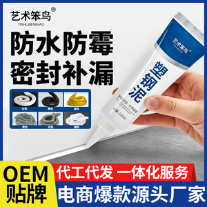 Artistic Sparrow Plastic Steel Mud 150ml Anti Mildew Sealant For Kitchen Bathroom - Product Image 5