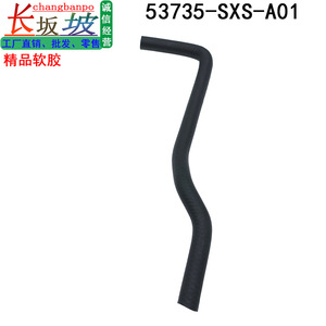 Tuyau de direction assistée Honda 53735-SXS-A01 en caoutchouc pour CRV 07-11 - Product Image 2