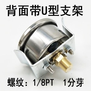 YN-40ZV เกจวัดแรงดันแบบแกนกันกระแทก 40 มม. ตัวเรือนสแตนเลส 1/8PT สำหรับน้ำมันไฮดรอลิกน้ำอากาศ - Product Image 2