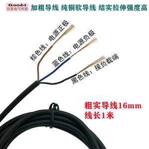 Sensor de Proximidad Inductivo Metálico de Tres Cables PR08-2DN 2DP con Distancia de 2 mm - Product Image 3