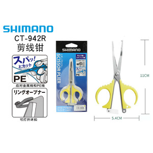 Pince de pêche Shimano Ct-942r en acier inoxydable 11 cm avec ouvre-anneau pour ligne PE et fil métallique - Product Image 1