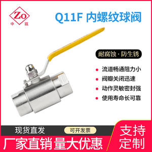 Vanne à boisseau sphérique en acier inoxydable 304 et 316 Q11F-64P/R à filetage interne ; manuelle DN15 20 25 pour eau, gaz, huile, personnalisation OEM prise en charge - Product Image 4