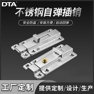 Dta Stainless Steel Door Bolt 2 3 4 Inch Spring <b>Latch</b> Manual <b>Lock</b> With Easy Installation For Door Window - Product Image 5