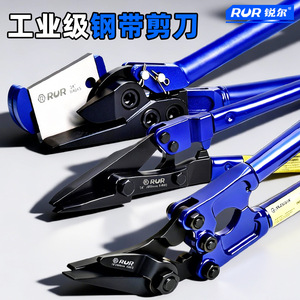 Rur Steel Strip <b>Shears</b> Stainless Steel Industrial Grade Blue Handle Multi Purpose Cutting <b>Tool</b> - Product Image 3