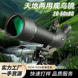 Zoom Telescope 20-60x80mm Fmc Coated Aluminum Alloy Outdoor Birdwatching Observation Scope Natural Use - Product Image 5