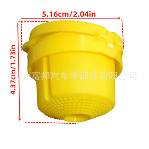 Fb Windshield <b>Washer</b> Reservoir Cap 5.16cm X 4.37cm Plastic Locking Cap For Renault Scenic Iii - Product Image 1