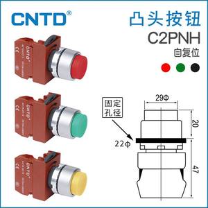 Interruptor de Botón Pulsador Convexo Auto-Reajustable CNTD Changde C2PNH, Apertura de 22, Material Plástico y Metálico para Control - Product Image 6
