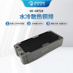 Ococo Water-Cooled Radiator 240mm 60mm Thick Copper Busbar For DIY Custom <b>Cooling</b> <b>System</b> - Product Image 2