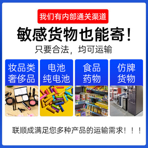 Lianshuncheng Transporte Aéreo Internacional Puerta a Puerta, Logística Transfronteriza para Comercio Electrónico y Dropshipping - Product Image 5