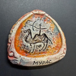 Aimant de réfrigérateur artisanal <span class=keywords><strong>en</strong></span> argile Dune Vanguard, souvenir de petroglyphe d'art rupestre ancien, cadeau culturel d'Asie centrale, décoration magnétique - Product Image 4