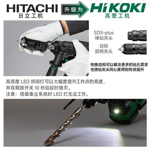 Taladro percutor eléctrico HiKOKI de 18V sin escobillas con sistema de recolección de polvo para perforación de hormigón, acero y madera - Product Image 4