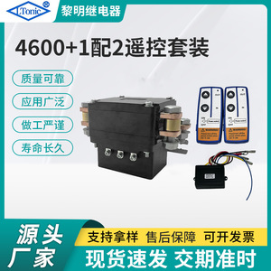 รีเลย์วินซ์ 12V 600A 4600 DC 2NO 2NC สำหรับใช้งานกับวินซ์ - Product Image 5