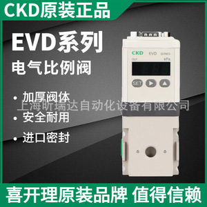 วาล์วควบคุมอัตราส่วนไฟฟ้าแบบ CKD รุ่น EVD 3900 010AN 3 อุปกรณ์อุตสาหกรรม ขนาดพอร์ต 1/2 นิ้ว - Product Image 5