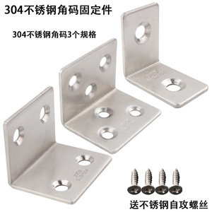 Juwoya Stainless Steel Angle <b>Bracket</b> 90 Degree <b>L</b> Shape <b>Shelf</b> Support Connector 304 Material - Product Image 3