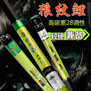 Caña de Pescar Telescópica Wolf Striped Carp de 3.6-7.2m, Acción Media Rápida, para Pesca en Agua Dulce - Product Image 2