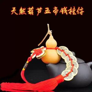 Pendentif en calebasse naturelle avec cinq pièces de monnaie impériales et pompon rouge, décoration Feng Shui pour salon, nouvel an chinois, 2 pièces - Product Image 3