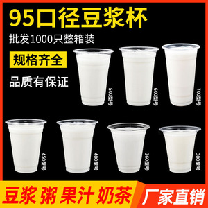 Gobelet en plastique jetable de 95 mm de diamètre pour les fournisseurs de boissons, usage commercial - Product Image 5
