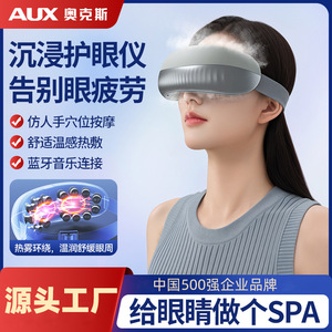 Electric Rechargeable Smart Eye Massager With Heating And Steam For Eye Fatigue Relief Adult Use - Product Image 5
