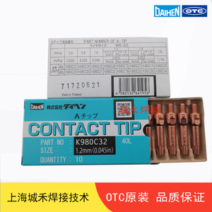 Punta de Contacto OTC K980C32 1.2mm 40L de Cobre Cromado con Circonio para Soldadura - Product Image 1