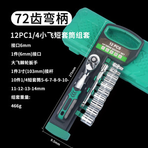 Socket Wrench <b>Set</b> 1/2 In Drive 12 <b>Pc</b> Chrome Plated Chromium Vanadium Steel Automotive Repair - Product Image 2