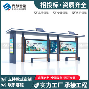 Abri de bus intelligent avec panneau solaire et écran LED rétroéclairé pour affichage d'informations publiques - Product Image 4