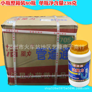 Desatascador Jiexingli en bloque sólido de 500g para desagües de baño, cocina, lavabo e inodoro - Product Image 2