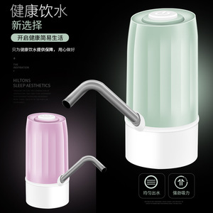 Portable Water Dispenser Pump Bullet Shape Rechargeable Battery Operated Plastic Housing Purple Green Color - Product Image 1