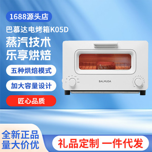 เตาอบไฟฟ้าบาลมูดา 8 ลิตร แบบอบไอน้ำ อบลมร้อน ทอดได้ วางบนเคาน์เตอร์ - Product Image 2