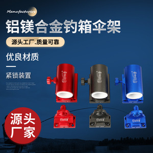 Support de parapluie de pêche en alliage d'aluminium rouge, léger et durable, accessoire porte-canne pour équipement de pêche en extérieur - Product Image 3