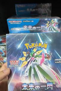 Vente en gros de cartes Pokémon japonaises TCG SV4M Future Flash Booster Box Original Future Paradox Iron Valiant Ex - Product Image 2