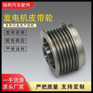 V Belt <b>Pulley</b> F 550213 3 Grooves 20mm Bore Diameter For Automotive Generator - Product Image 5