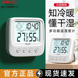 เดลิกซี่ เอลีคทริคเครื่องวัดอุณหภูมิแบบดิจิตอล ไฮโกรมิเตอร์ จอแสดงผล LCD สำหรับใช้ในบ้าน ห้องเด็ก ตรวจสอบอุณหภูมิและความชื้น - Product Image 4