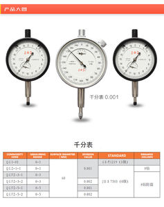 Jauge à cadran indicateur SHANGGONG 0-1 0-3 0-5 diamètre de <span class=keywords><strong>surface</strong></span> 60 degrés valeur de division 0.001mm - Product Image 6