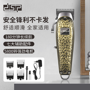 เครื่องตัดผมไฟฟ้าไร้สาย Dsp Professional ใบมีดสแตนเลส 5800 รอบต่อนาที แบตเตอรี่ใช้งานได้ยาวนาน สำหรับใช้ในบ้านและร้านเสริมสวย - Product Image 1