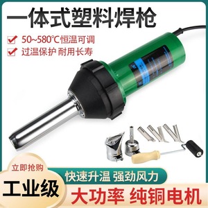 Nueva Pistola de Soldadura de Plástico de 1000W 220V de Grado Industrial para PVC, Alta Temperatura, Calor Constante - Product Image 5