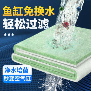 Filtro de Fieltro Nai Chong, Algodón Verde, 10 Piezas, Material de Filtro de Acuario Permeable al Agua, Engrosado, para Filtración de Líquidos en Peceras - Product Image 3