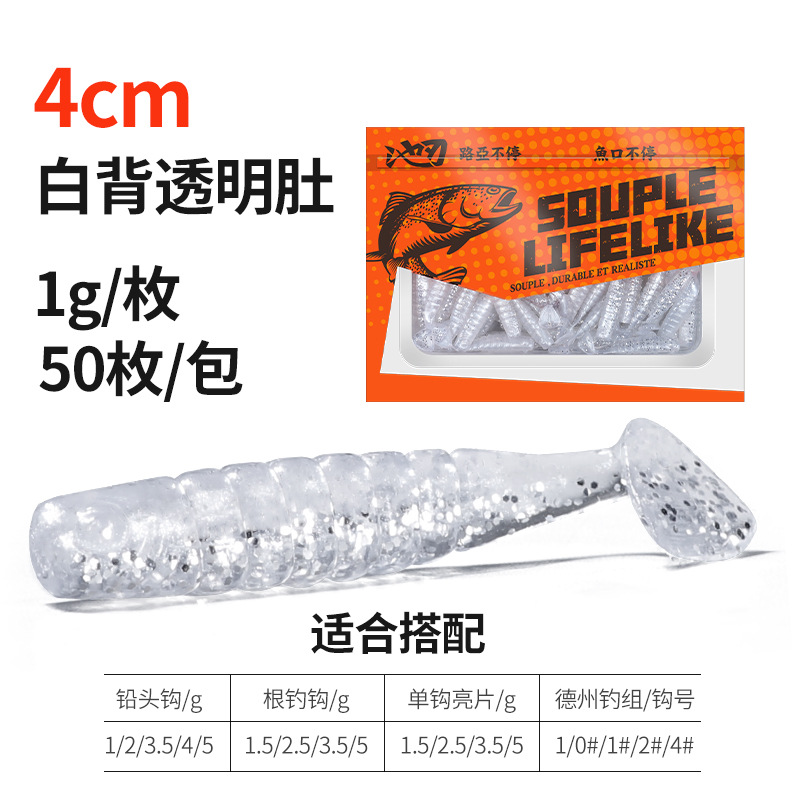 White back, transparent belly, 40mm (50 pieces per bag)